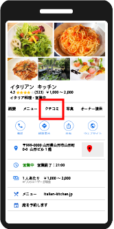 GBPの画面