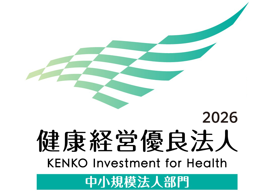 健康経営優良法人2026